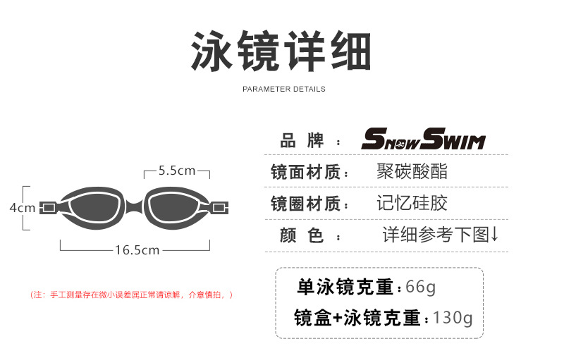 8泳镜详情_14.jpg