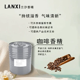 日用香精;除味剂