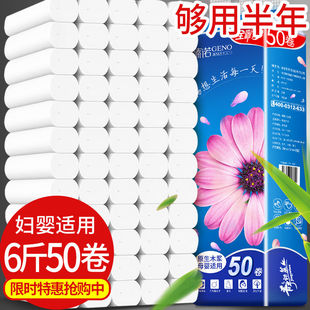 84 Rolls of Wood Pulp Large Rolls Household Thickened Rolls Household Sanitary Toilet Hand Tissue Affordable Whole Box Batch Plus