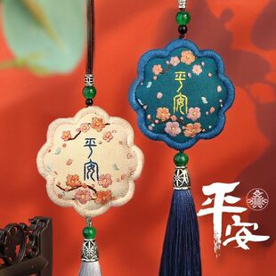 平安福刺绣手工自绣材料包护身平安符车挂随身香囊手工送男友-阿里巴巴