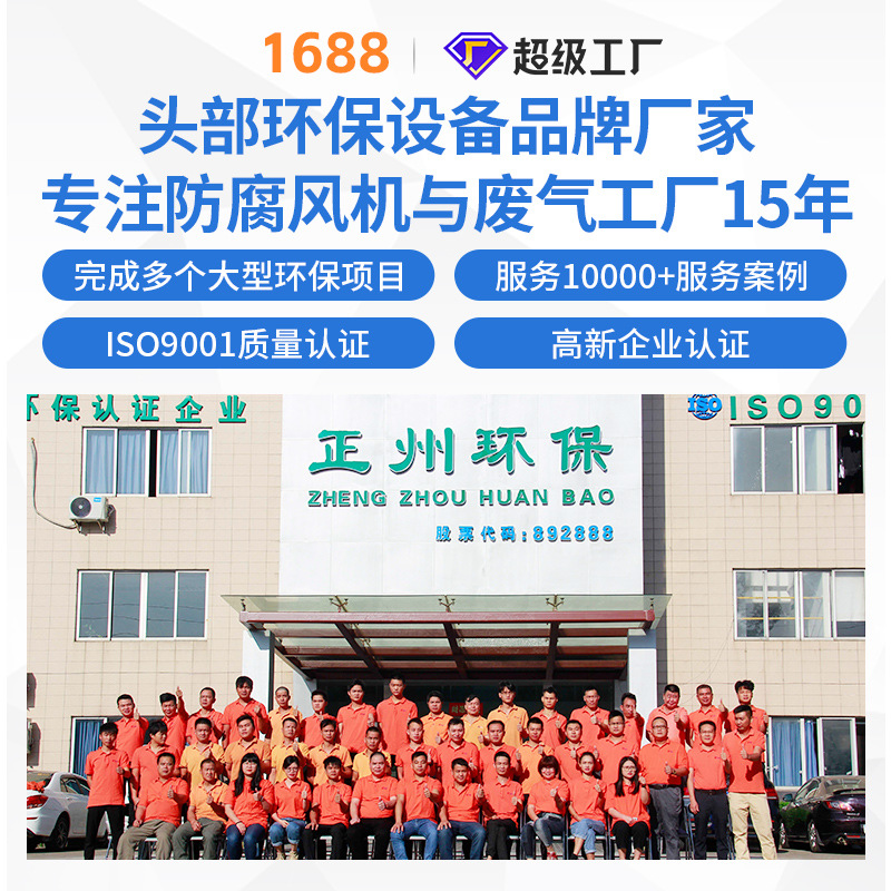 主图-广东正州环保科技股份有限公司-03.jpg