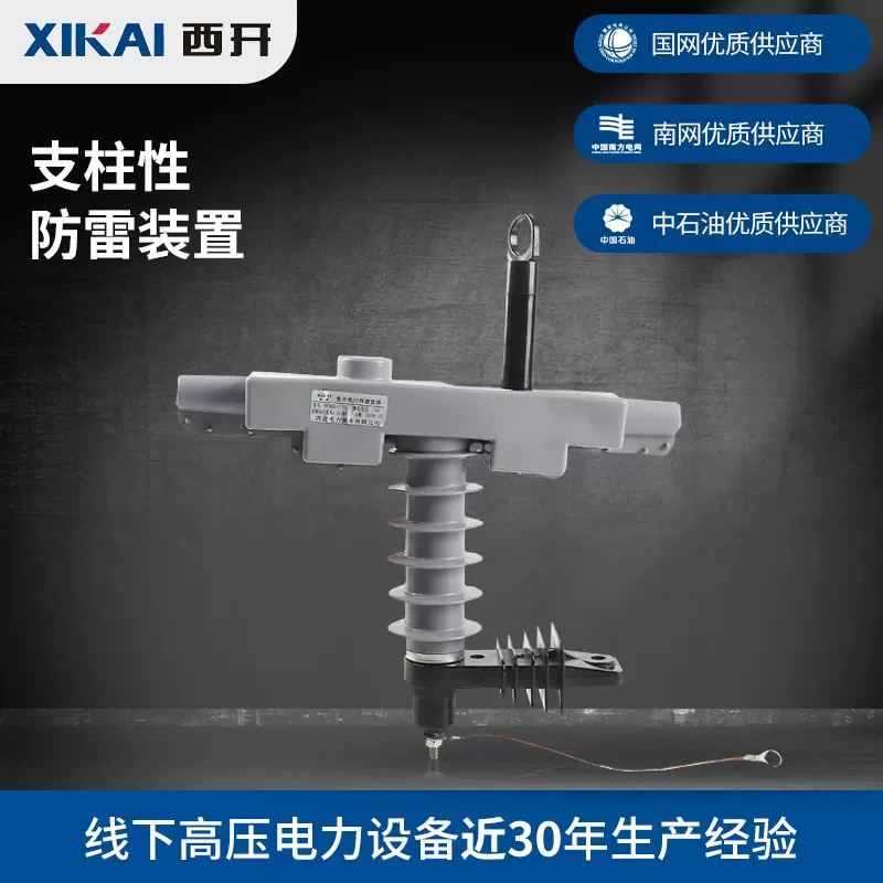 供应电缆型防雷保护器装置HY5WBG-17-50防雷系列支柱型防雷器装置