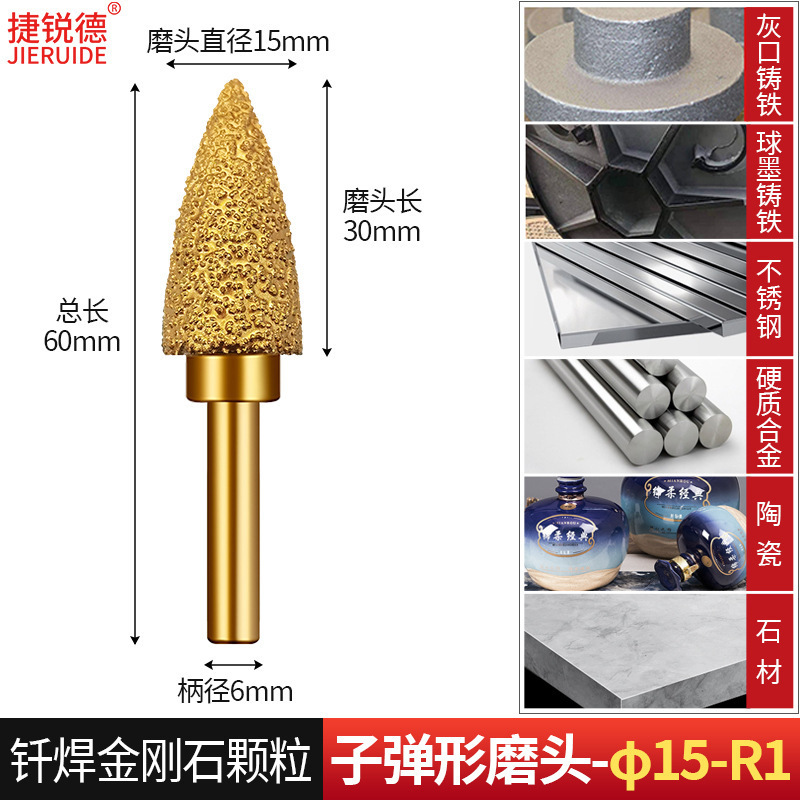 ろう付けダイヤモンド研削ヘッド卸売り研削ヘッド砥石研磨粗砂研磨除錆研削棒小砥石|undefined