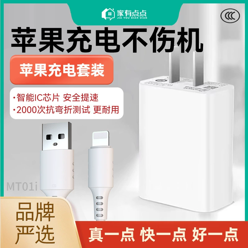 Всё ещё немного Meituan серия светильник зарядка набор USB разъем данные кабель подходит 8-14 мобильный телефон/MT01i