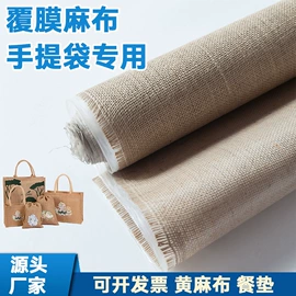 黄麻面料;绳子类;餐垫、餐巾