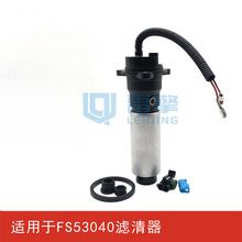 ���ҹ�Ӧ����ȼ�ͱ�����FS53040���������ȼ���������ܳɵ��ӱ�
