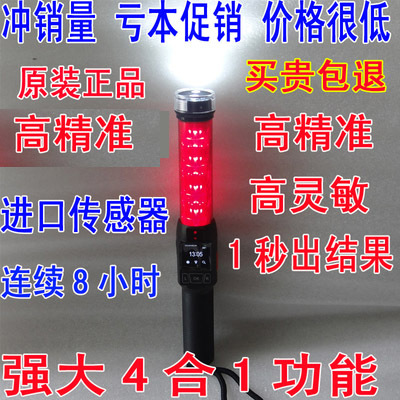 猎豹8号酒精检测仪1号一号酒精测试仪高精度指挥棒式测酒仪吹气式