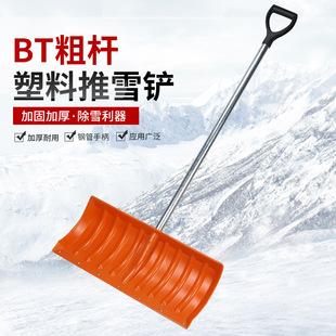 Plastic Shovel Thickened Snow Removal Artifact Snow Removal Shovel Glue Shovel Snow Removal Shovel Snow Removal Shovel Tempered Shovel Grain Large Shovel