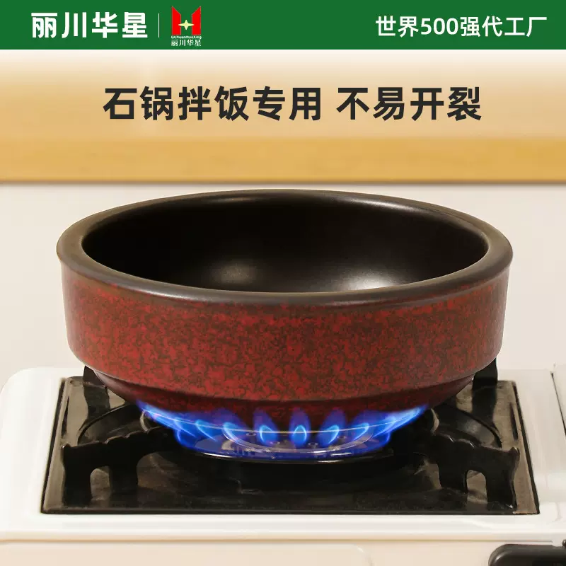 严选韩式石锅高级感商用耐高温砂锅煤气灶款家用陶瓷大容量沙锅