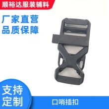 现货15mm塑料插扣户外野外求生口哨5分塑胶插扣 箱包调节卡扣