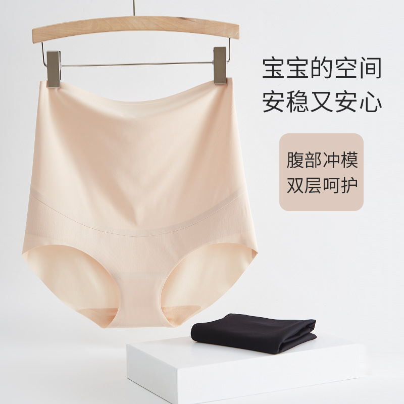 Maternity high-waist seamless antibacterial underwear for early, middle, and late pregnancy, non-cotton comfortable seamless underwear for women