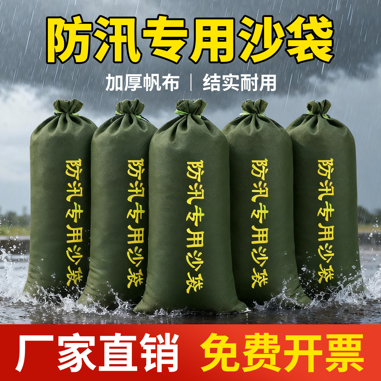 Thickened and reinforced canvas sandbags are used in residential areas for water blocking, water retention, leak prevention, moisture protection, and flood control.