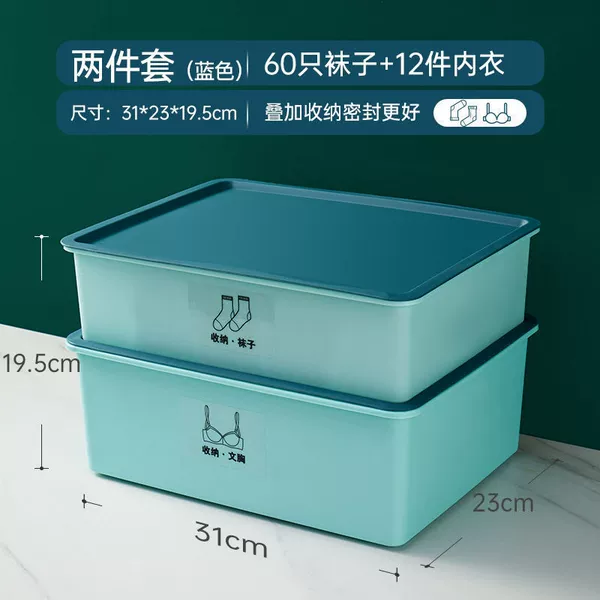 [钻石蓝【破损补发】-文胸盒【无格】+袜子盒【15格】]