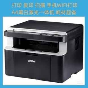 Multi-function A4 black and white laser printer copy all-in-one machine home office mobile phone printer scan documents