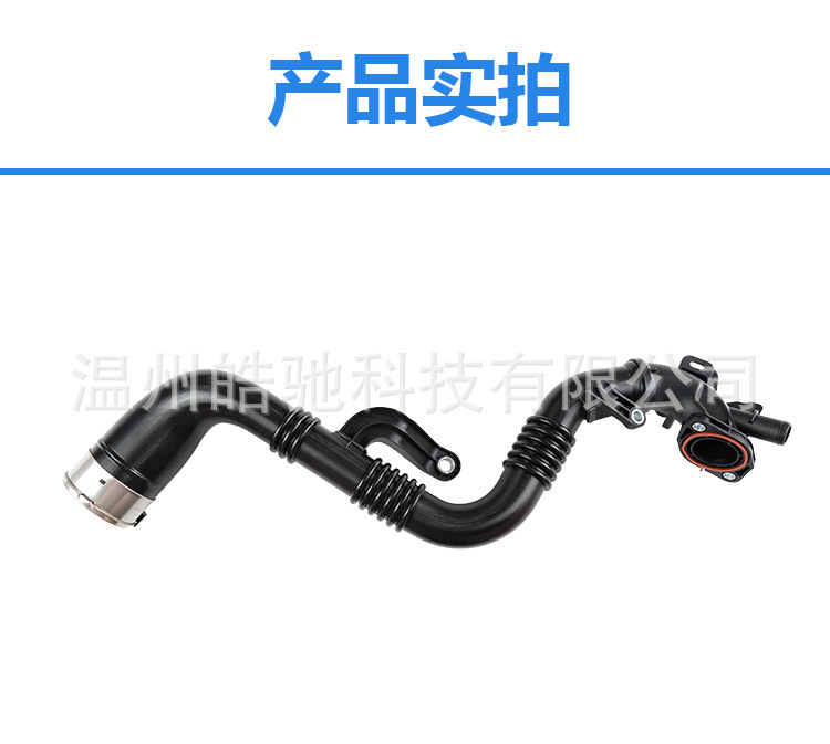 Suitable for Renault 144604EJ0B 144604EJ0D intake pipe