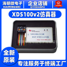 全新XDS100V2  XDS110V3 XDS110 DSP/ARM仿真器/编程器/烧录器