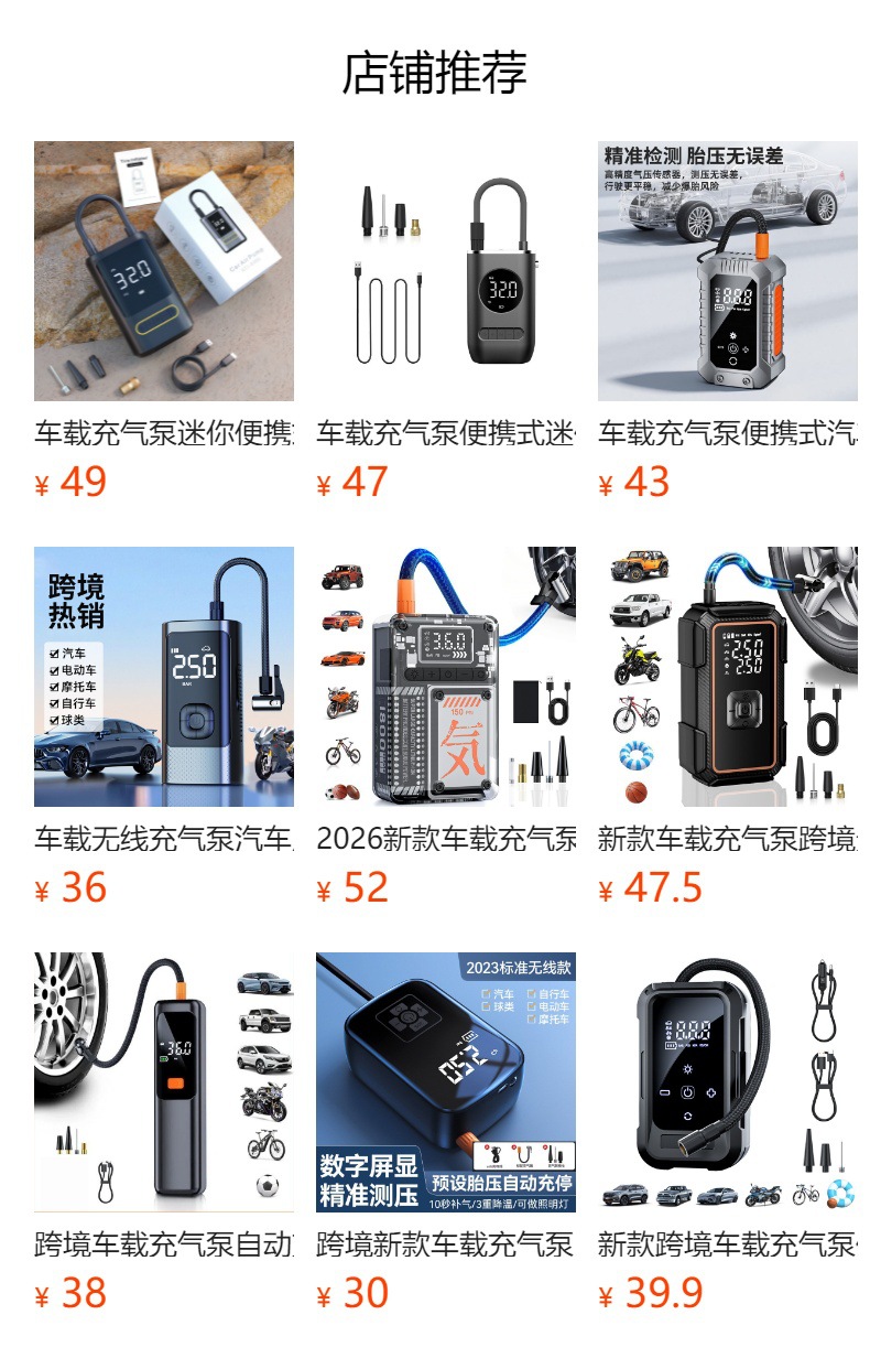 Cross-border special for car wireless air pump car mini air pump home car dual-use high pressure air pump a batch