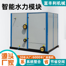 智能水力模块暖通空气源热泵配套一体化冷热循环换热空调供水