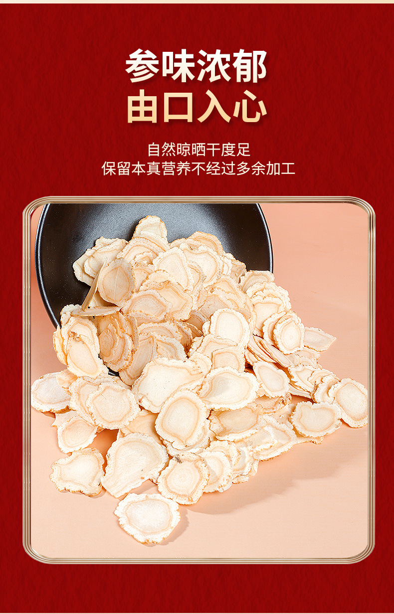American Ginseng Slices Xi Yang Shen 100g Bottle Dried Root Tea Decoction Pieces quality and texture