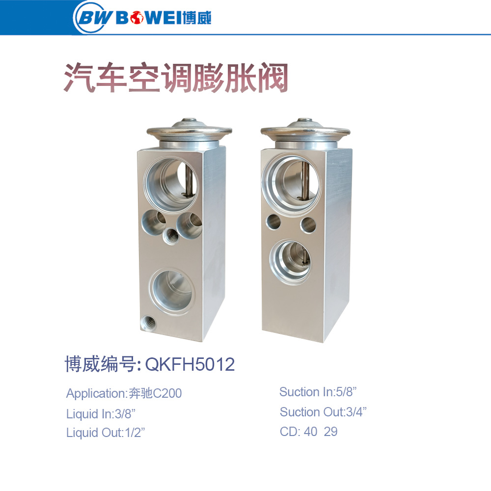 Car Air Conditioning Expansion Valve Suitable for Mercedes-Benz Car Expansion Valve Air Conditioning Parts Car Accessories Car Air Conditioning Accessories