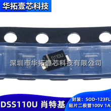 ԭb DSS110UTR DSS110U SOD-123FL NƬD110UФػO100V1A