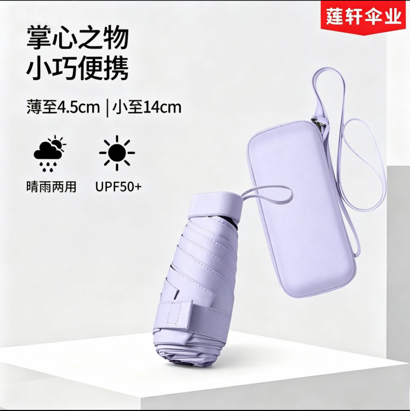 Popular Mini Flat Umbrella 50% off Capsule Umbrella, Compact and Portable Sun Umbrella, Sun Protection and Uv Protection, Foldable Umbrella for Both Sunny and Rainy Weather