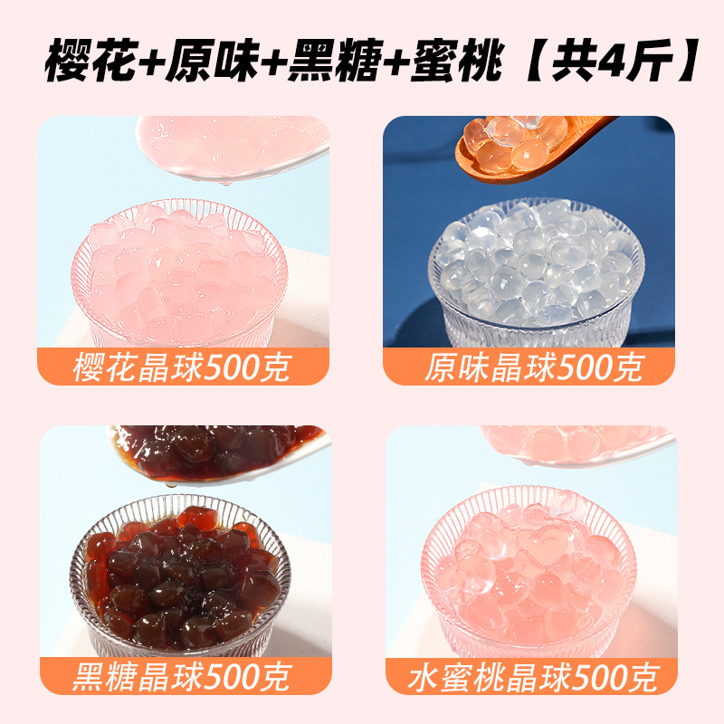 오리지널맛 + 흑설탕 + 딸기 + 복숭아 [총 2kg개]