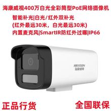 ��������400��׹�ȫ��PoE���������DS-2CD1245-LA����¼�����