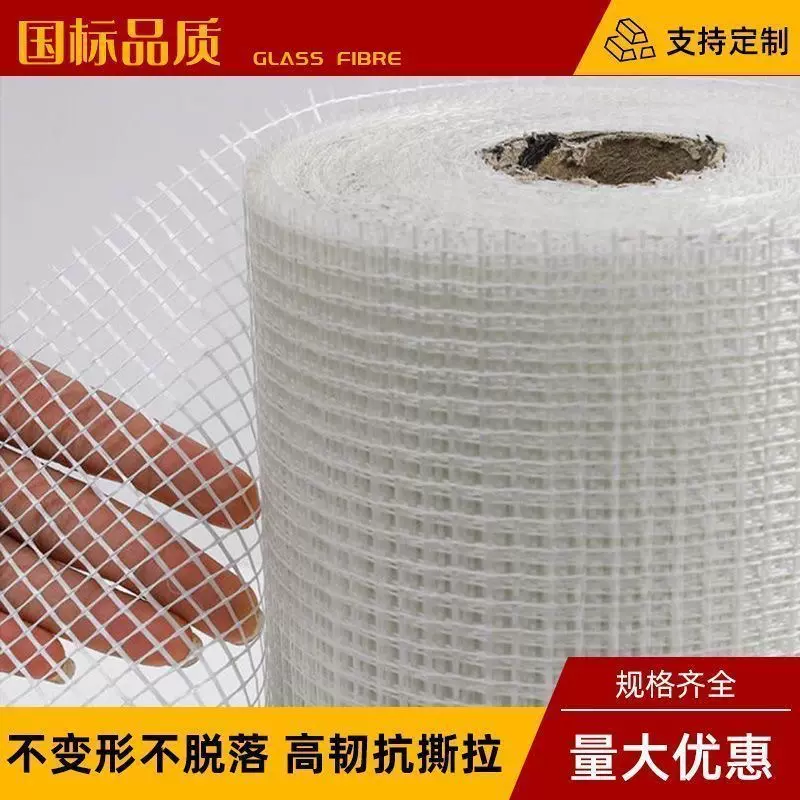 工地家装抹灰石膏网格布40-160克