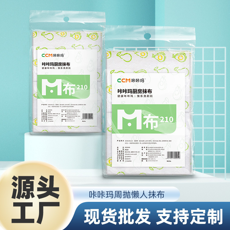 Kakama ウェットとドライのレイジーラグ 厚くて大きなキッチン用品紙 使い捨て食器洗い不織布ラグ|undefined