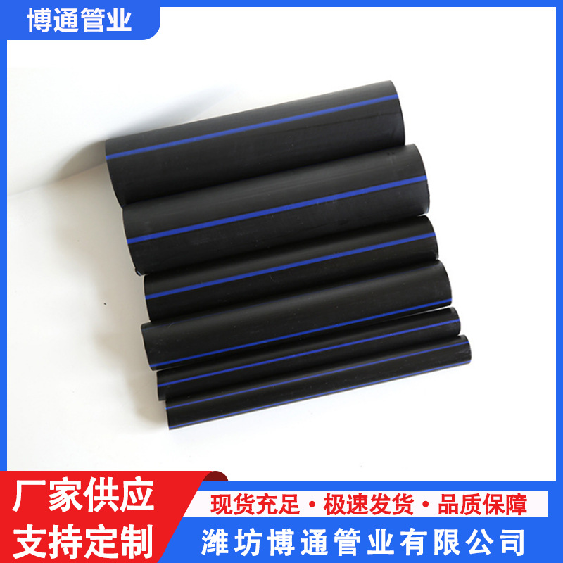 厂家现货PE给水管 pe农田灌溉管 自来水HDPE顶管黑色聚乙烯给水管