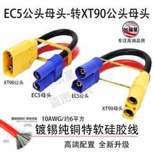 EC5��ĸ�^�DXT90��ĸ�^�D�Q���늳ز��^�D�Ӿ���ģ���^�D�Q��
