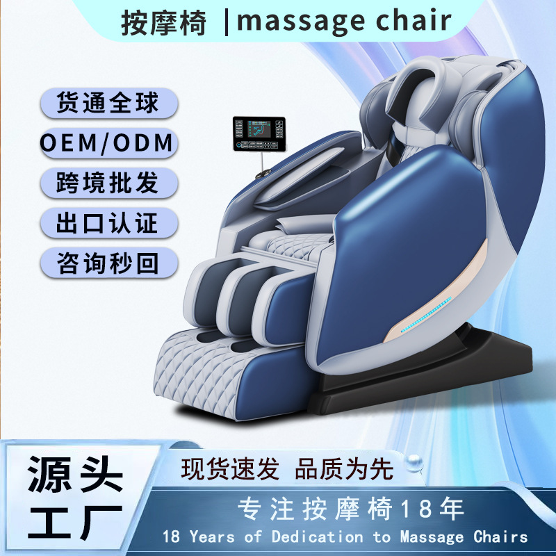 Silla de masaje totalmente automática, tipo cápsula espacial, para uso doméstico, de cuerpo completo, con gravedad cero, eléctrica inteligente, venta al por mayor transfronteriza, silla de masaje personalizada.