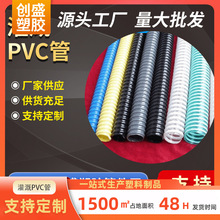 PVC塑筋螺旋管内壁平滑柔软加强筋管 排水通风吸尘农业灌溉PVC管