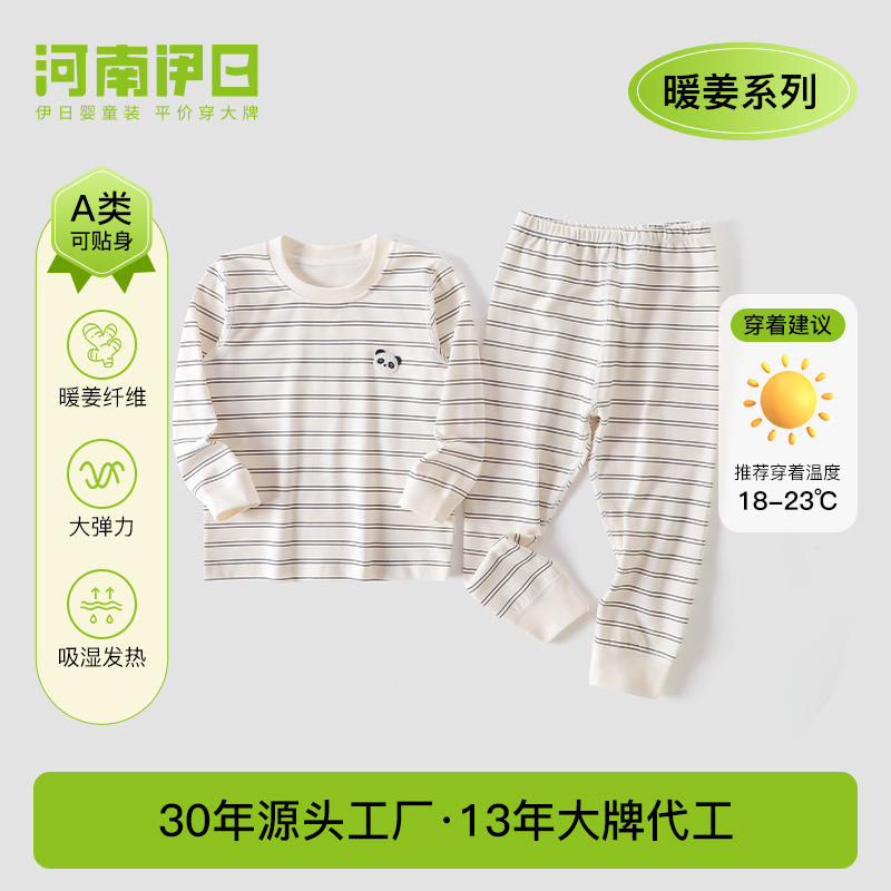Yiri Kidsren's Autumn and Winter Intimates Set for Boys and Girls, Four-Season Split Home Clothes, Infant Clothes and Kidsren's Clothes