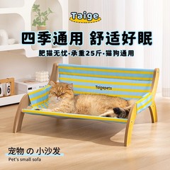 猫床宠物床可拆洗猫咪床躺椅猫窝四季通用离地防潮小型犬狗床用品
