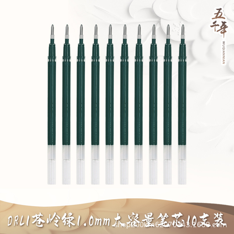 五千年緑筆0.7mm硬筆書道中性筆1.0mm蒼嶺緑筆練習字緑水性筆|undefined