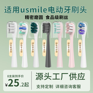 �m��usmile늄���ˢ�^��Q�^ͨ��Y10/P10/Y1/Y4/Y5ܛëЦ�ݼ�ˢ�^