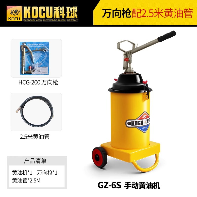 GZ - 6S + tubo de mantequilla de 2,5 m