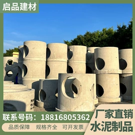 混凝土制品;水泥管;盖板及沟盖