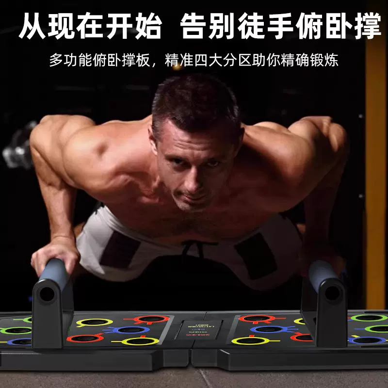 跨境家用便携多功能俯卧撑训练板男士胸肌腹肌训练器材俯卧撑板