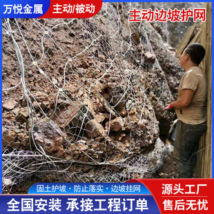 Active Slope Protection Net, Soil Stabilization Slope Protection Safety Net, Flexible Steel Wire Mesh, Ready-Made Slope Protection Net