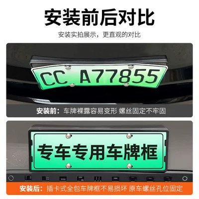 Leapmotor A10 License Plate Frame, New: License plate holder/license plate holder