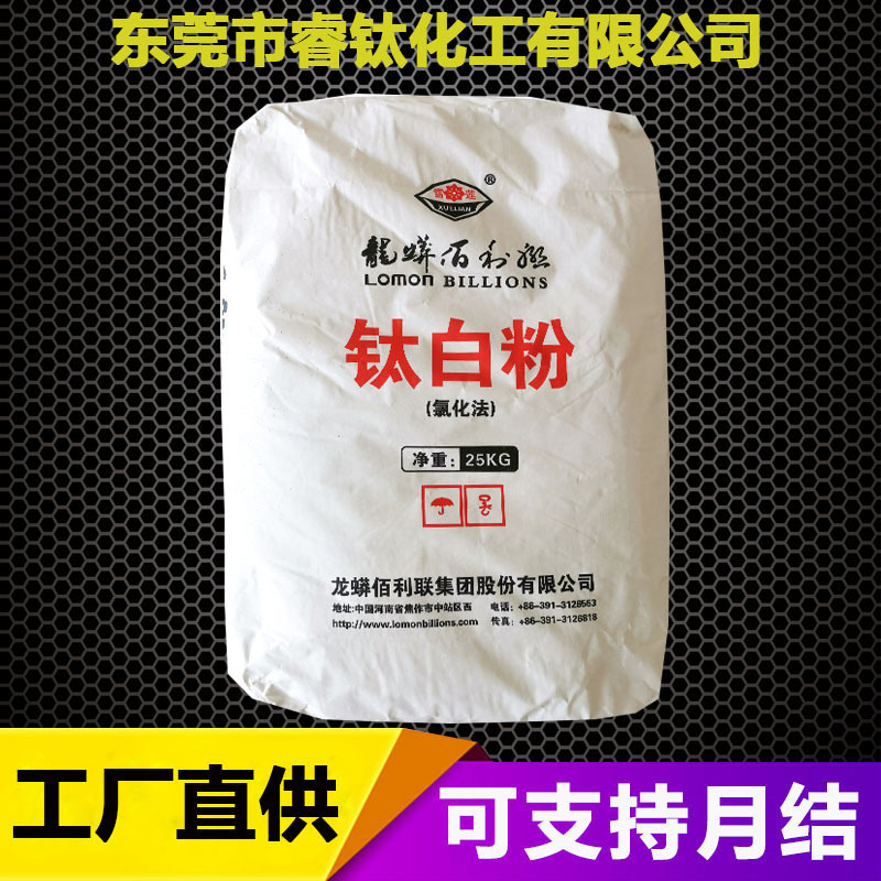 厂家直供 佰利联钛白粉BLR895 国产金红石型氯化法二氧化钛r895