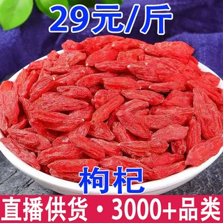 宁夏枸杞子免洗中宁枸杞无硫批发代发