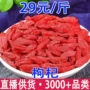 宁夏代发免洗无硫枸杞子