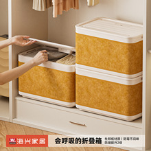 海兴整理杂物透明收纳盒儿童衣服收纳箱零食玩具折叠布艺收纳箱