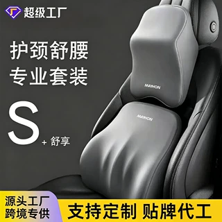 定制跨境汽车头枕护肩枕车用枕头护颈枕车载靠枕记忆棉颈枕腰靠垫