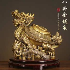 龙龟摆件 黄铜招财八卦龙龟龙头龟铜制金钱母子龟客厅办公室大号