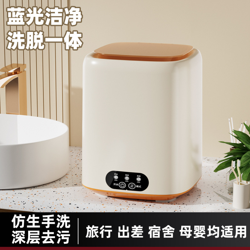 迷你内衣洗衣机洗脱一体小清洗机新款桌面洗学生宿舍使用旅行携带|undefined